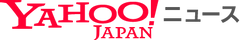 Yahoo! JAPAN ニュース